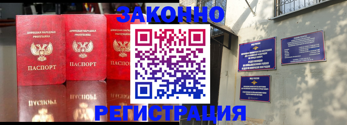 прописка от собственника в Балаково