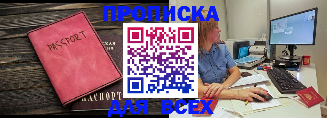 регистрация в Балаково